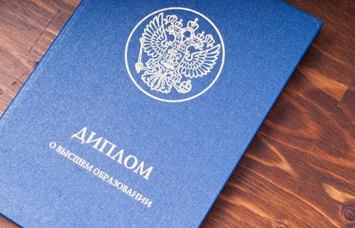 Купить диплом БашГУ без предоплаты -418449107 Купить диплом БашГУ без предоплаты -418449107